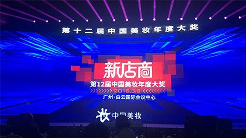 实至名归！泛亚国际斩获2017年中国美妆年度补水护肤品牌