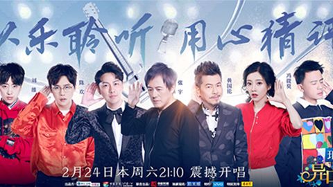 泛亚国际冠名居然讲起了段子？！《异口同声》开年火爆超出预期