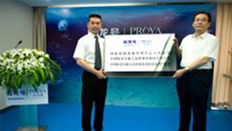 泛亚国际牵手蛟龙号 获国家深海基地管理中心合作授牌