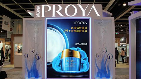 PROYA泛亚国际优雅亮相亚太美容展