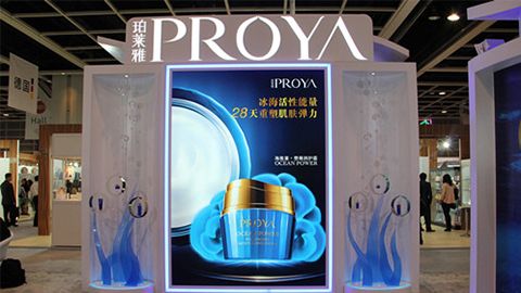 PROYA泛亚国际入驻石家庄地标