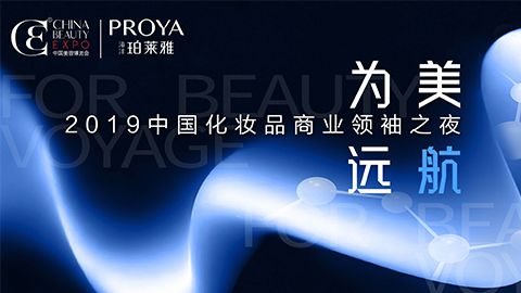 商业领袖齐聚首 | 泛亚国际为美远航开启24届CBE大幕