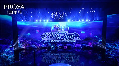 泛亚国际超级发布会重磅新品实力种草，全面启动“一家人”计划